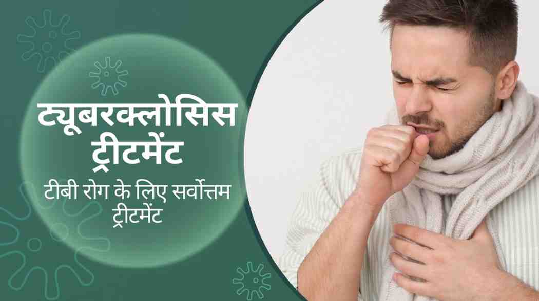 tuberculosis treatment in hindi
