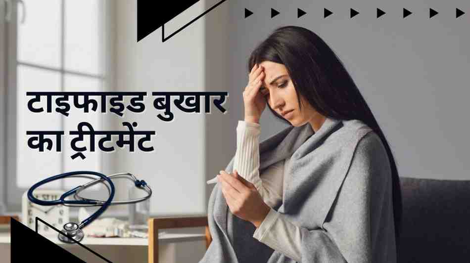 typhoid fever treatment in hindi