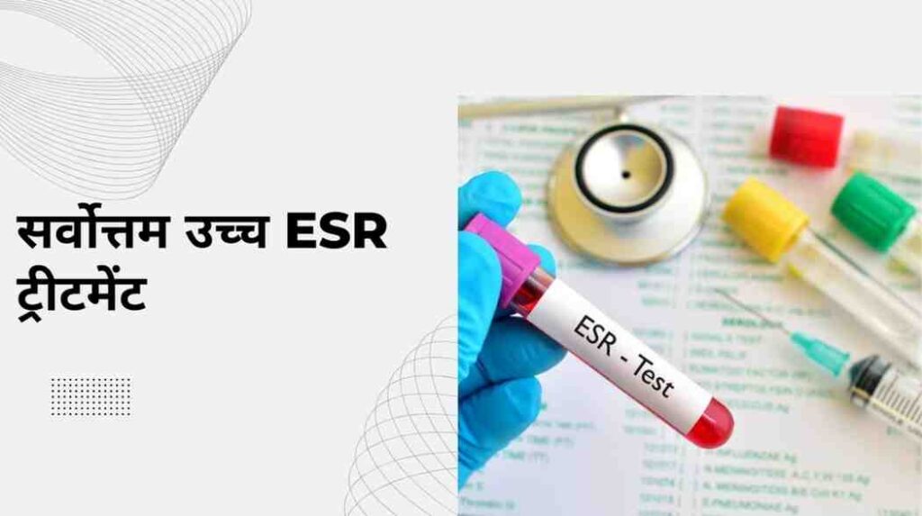 ESR test in hindi