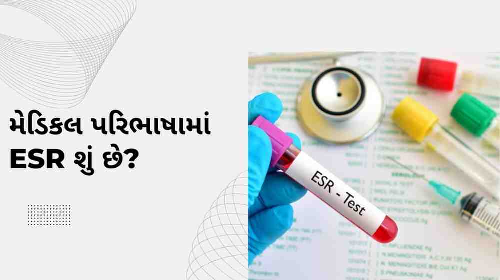 ESR in medical terms in gujarati