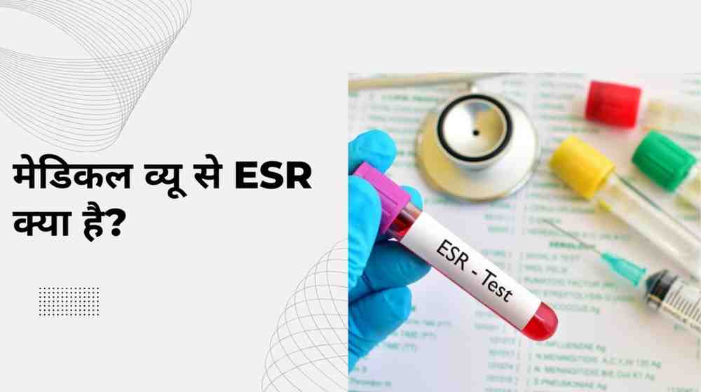 ESR in medical terms in hindi